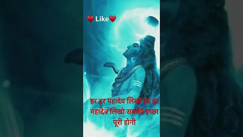 Har Har Mahadev #shiv #shiva #harharmahadev #shorts