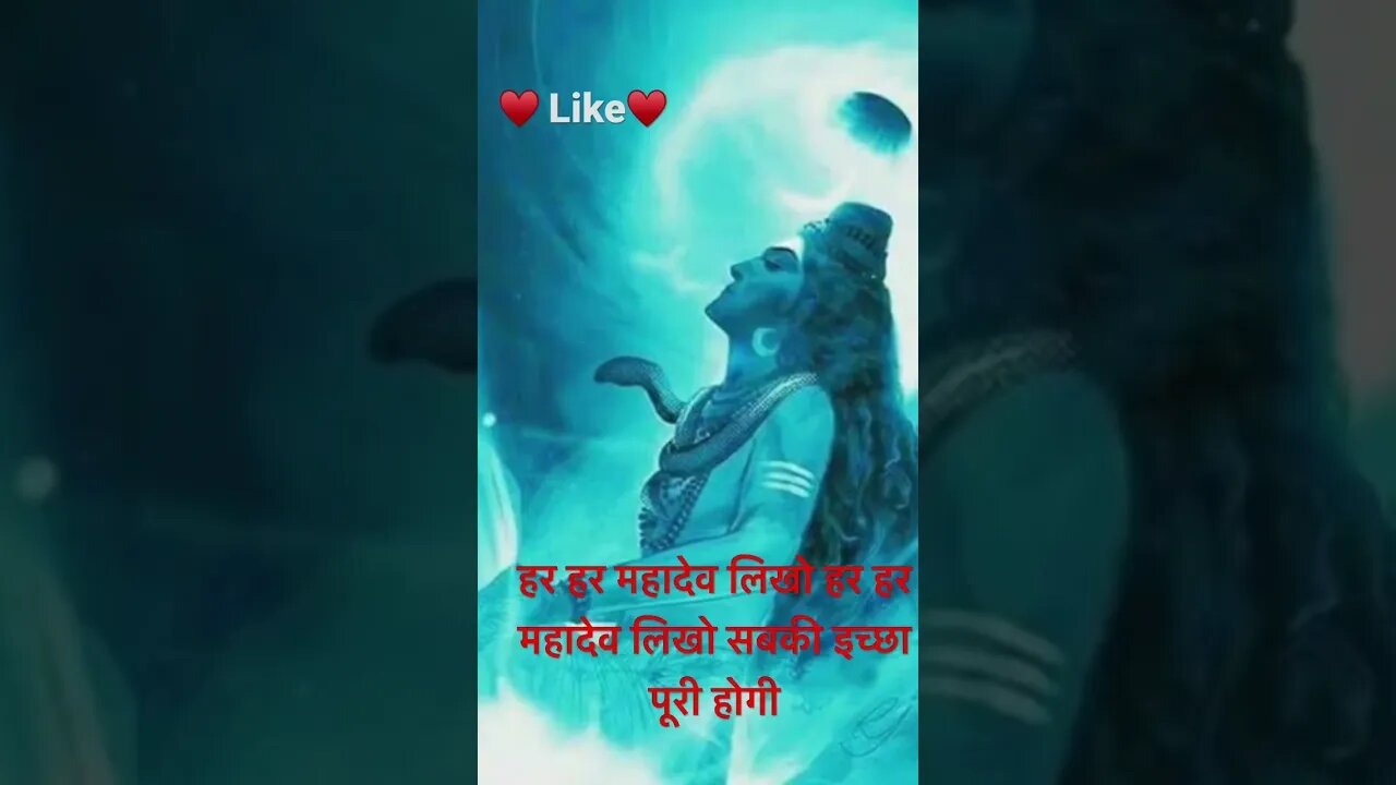 Har Har Mahadev #shiv #shiva #harharmahadev #shorts