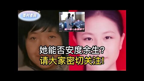 徐州八孩妈妈：生命安全堪忧；请大家密切关注，防止恶人铤而走险！杨某侠，小花梅，李莹，被铁链锁住的母亲