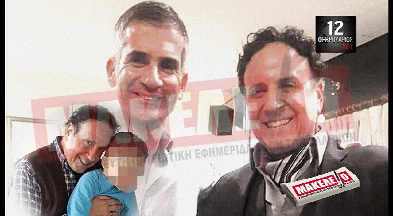 Teaser Εφημερίδας "Μακελειό" για Παρασκευή 12-02-2021
