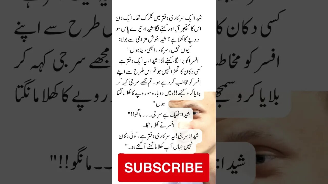 Clerk Manager change | interesting facts | funny quotes | joke in Urdu