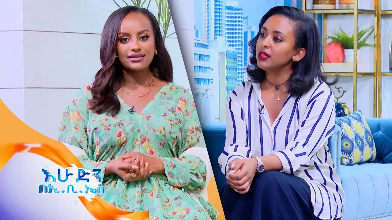 "የምወደው ጓደኛዬ እንደከፋው እንኳን ሳናውቅ ነው እራሱን ያጠፋው"... እራስን የማጥፋት ስሜት እና መፍትሔ //የቡና ሰአት//በእሁድን በኢቢኤስ