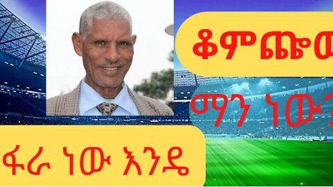 ፋራ ነው እንዴ መሰረተ ትምህርት የማይማር ቡዳ ነው