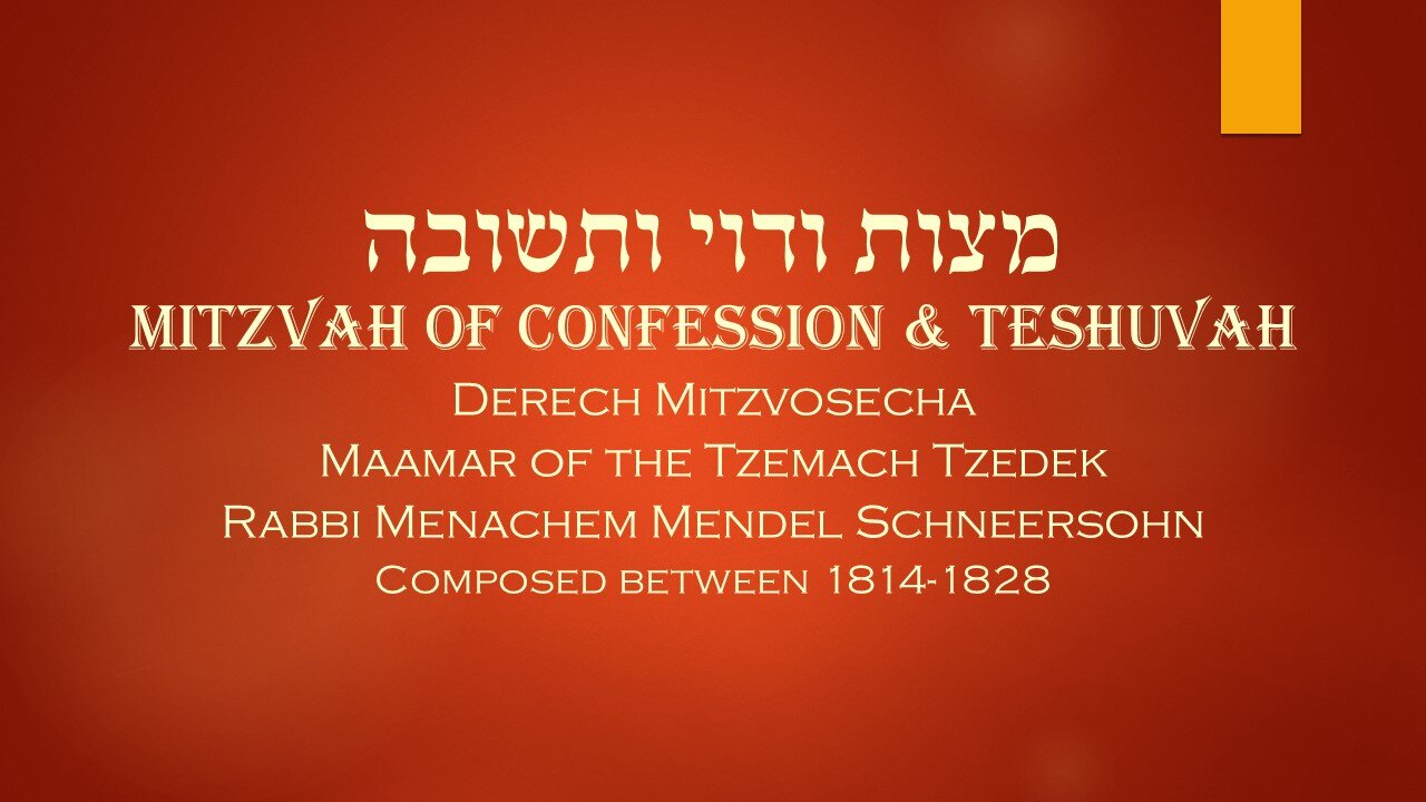 Core Concepts Derech Mitzvosecha: Mitzvas Vidui U'Teshuvah (4)