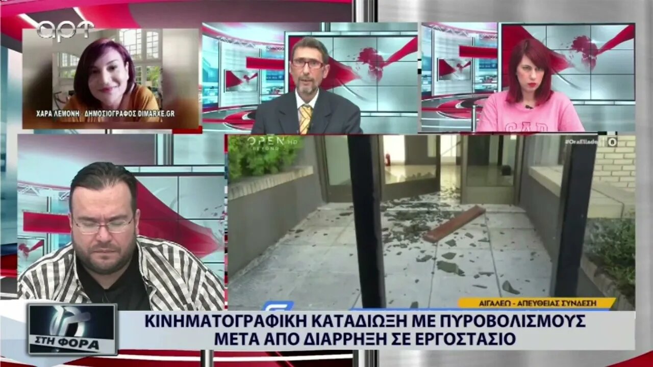 Κινηματογραφική καταδίωξη με πυροβολισμούς μετά από διάρρηξη σε εργοστάσιο (ΑΡΤ, 25/8/2022)