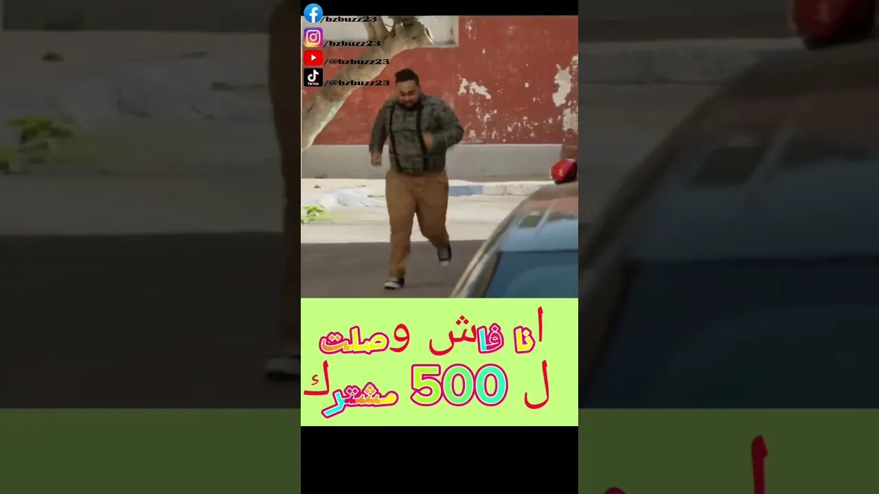 ديرولي أبوني ديرولي أبوني 😉😉😉