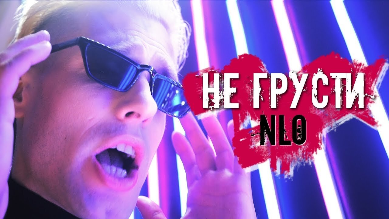 NLO - Не грусти Vs Отель Белград (VJ Romanovski)