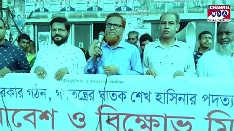 তত্বাবধায়ক সরকারের দাবীতে বৃহস্পতিবার জাতীয় প্রেসক্লাবের সামনে সমাবেশ।