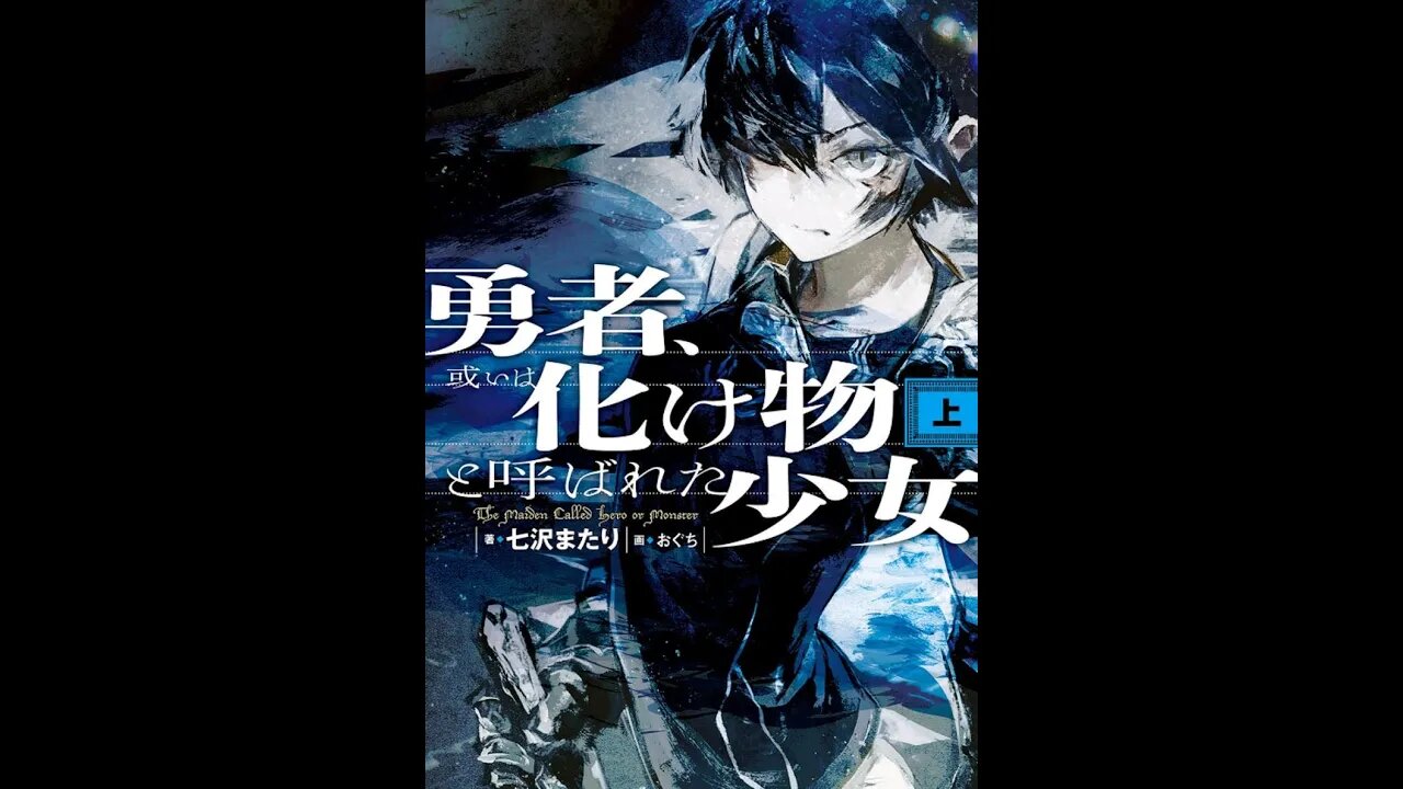 The Girl Who Once Called a Hero Or Monster Volume 1