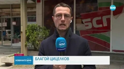 В търсене на изход от политическата криза БСП се събра на пленум