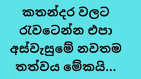 අස්වැසුම සුබසාධක ප්‍රතිලාභ ලබා දෙන දවස ,Aswesuma