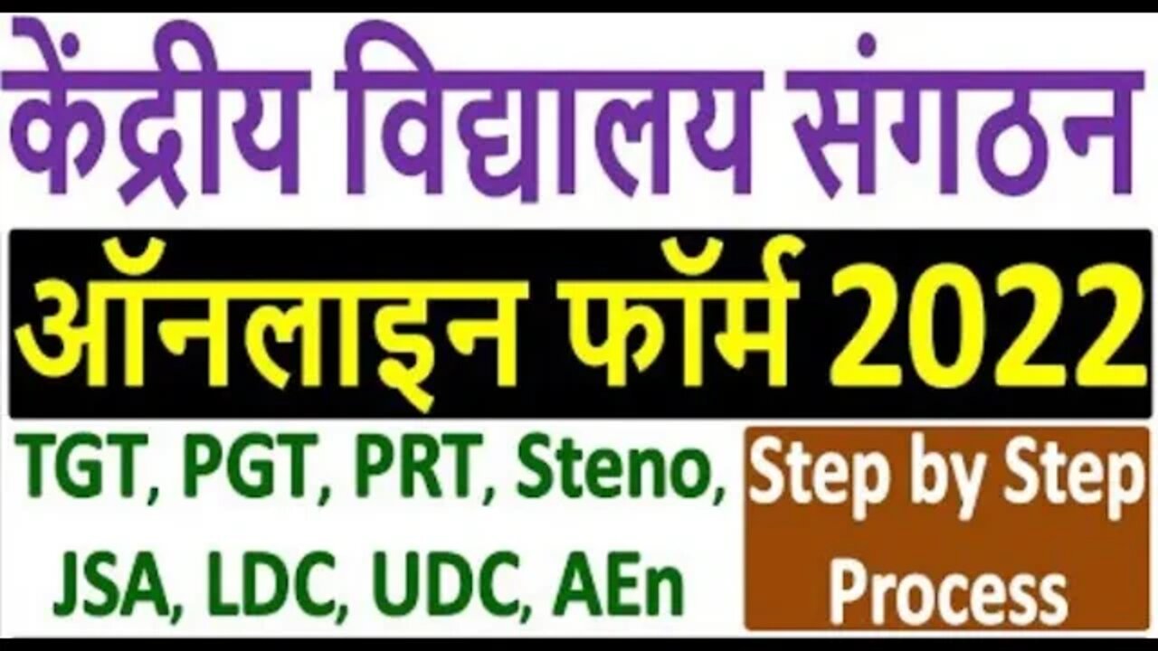 KVS Online Form 2022 || KVS Online Form 2022 Kaise Bhare || How to Fill KVS Online Form 2022