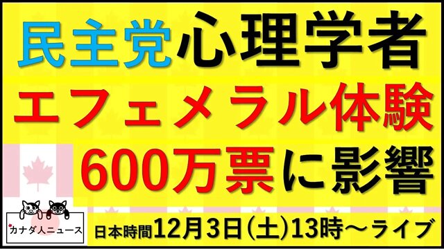 12.1 エフェメラル体験って何だ？