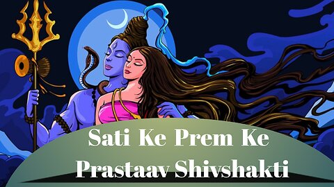 Sati Ke Prem Ka Prastaav || Shiv parvati vivah | Shiv shakti