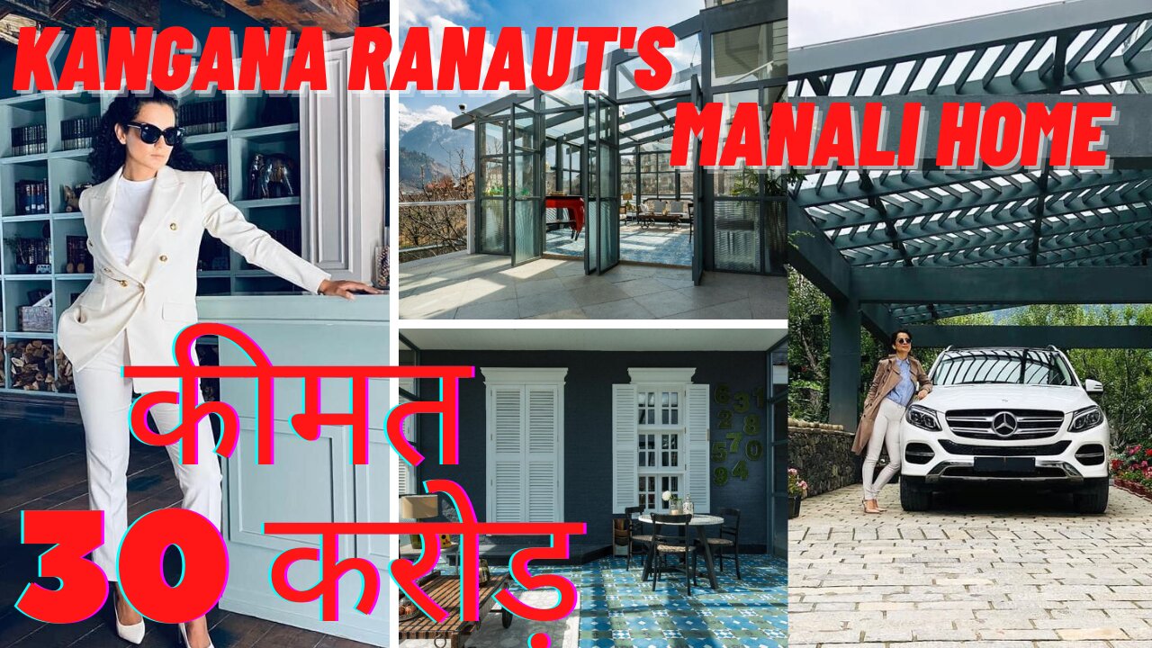 KANGANA RANAUT का MANALI वाला 30 करोड़ का LUXURY HOME - Luxury Life - [हिंदी]