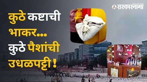 Dasara Melava 2022 | उद्धव ठाकरे आणि शिंदे गटाकडून कार्यकर्त्यांची खरी व्यवस्था कशी? | Sarkarnama