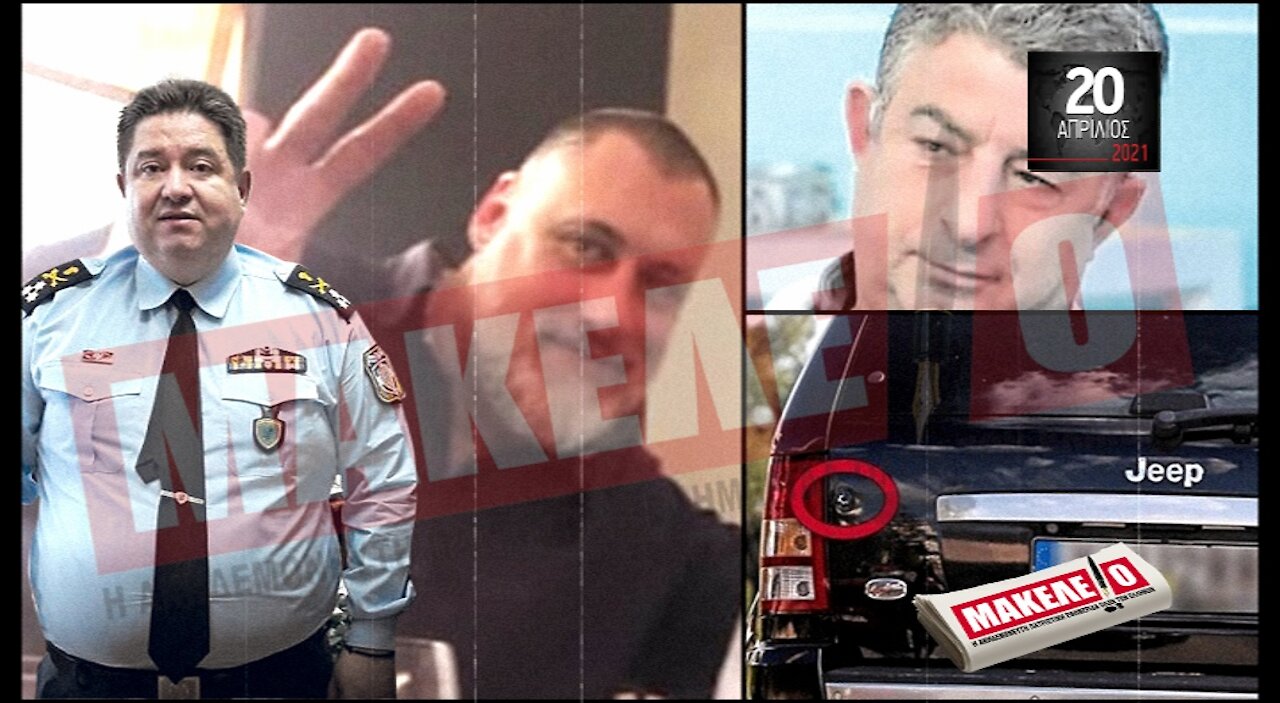 Teaser Εφημερίδας "Μακελειό" για Τρίτη 20-04-2021