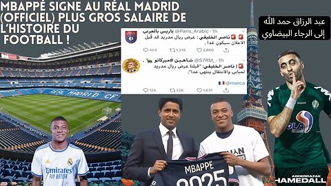سوق الإنتقالات: كيليان مبابي يوقع لريال مدريد وعبد الرزاق حمد الله إلى الرجاء البيضاوي