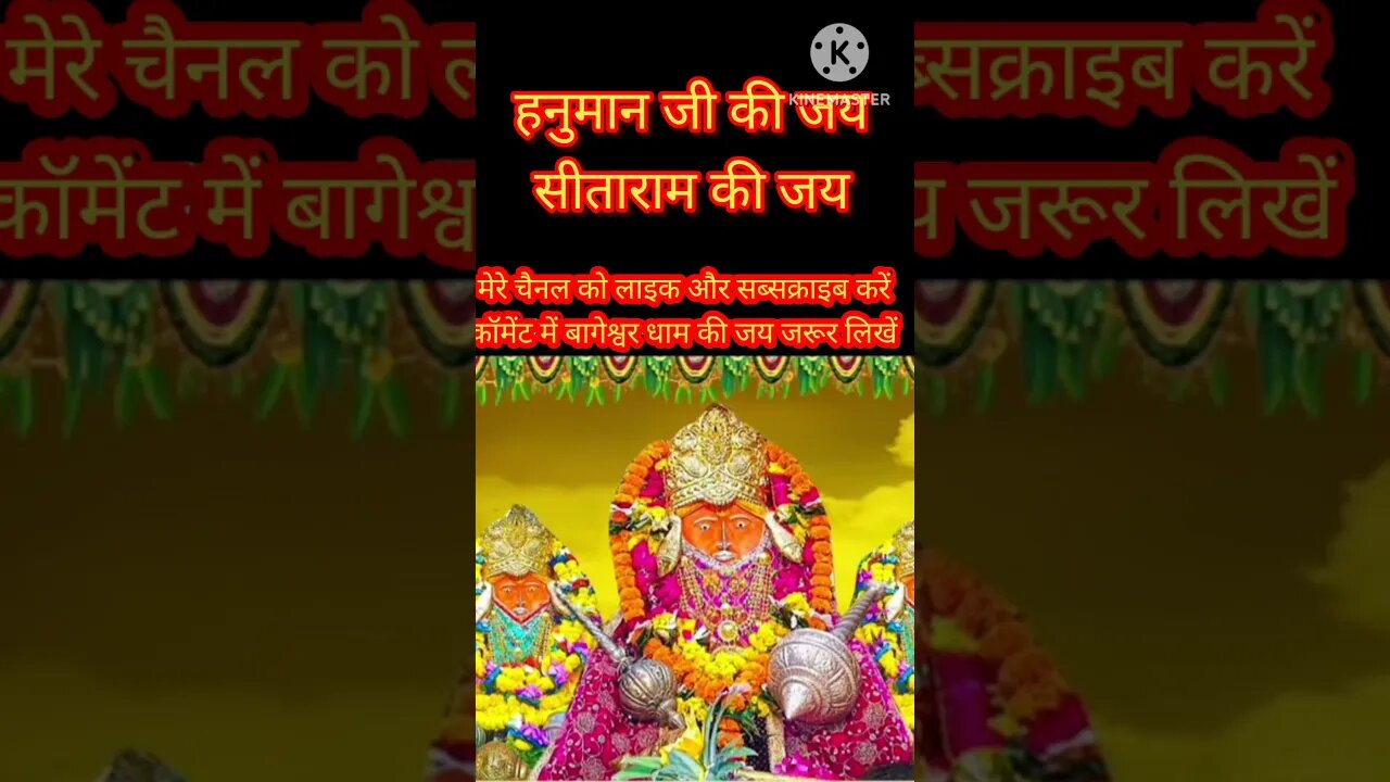 #shortvideo #youtube #bageshwardham #bageshwar #aarti