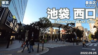 【Tokyo】Walking in Ikebukuro West Side (2022.09.25)