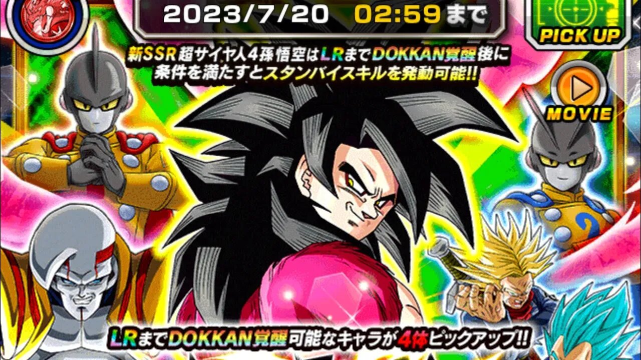 Dokkan Battle JP SSJ4 Goku Summon #3