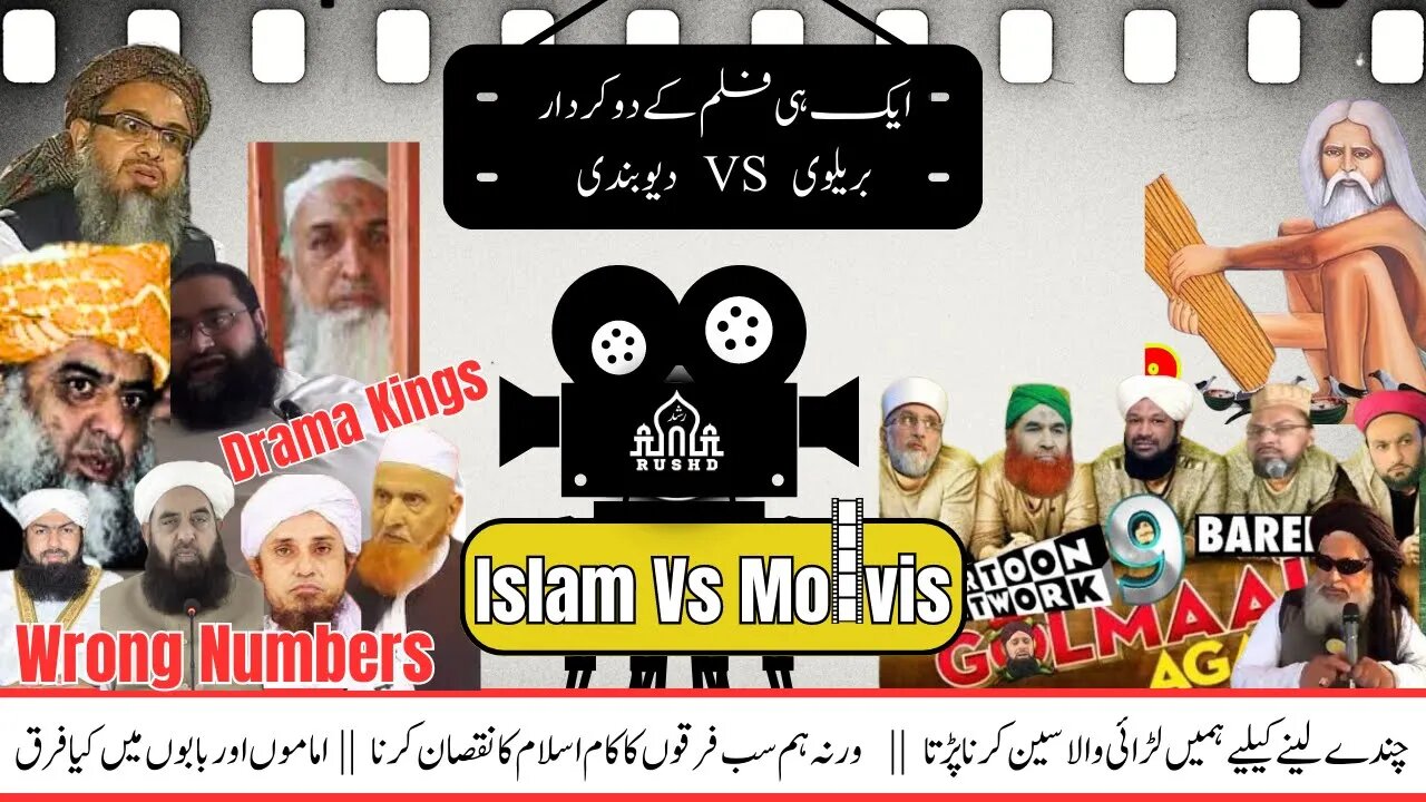 brelvi vs deobandi & baba vs imam