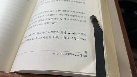중국의 굴기와 미국의전략 신성원 닉슨 대통령 모택동 주석 베트남전쟁 스노우 안보보좌관 문화대혁명 후루시초프 서기장 한국전쟁 제국주의자 소련 포린어페어 천위 네롱전
