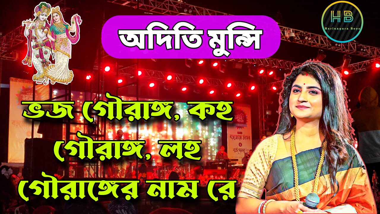 অদিতি মুন্সি Live Stage Show