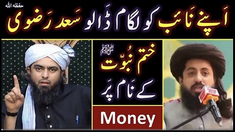 Reply to TLP Allama Saad Rizwi on "Chishti & Qadiyani" ! Khatam_e_Nubowat & Engr. Muhammad Ali