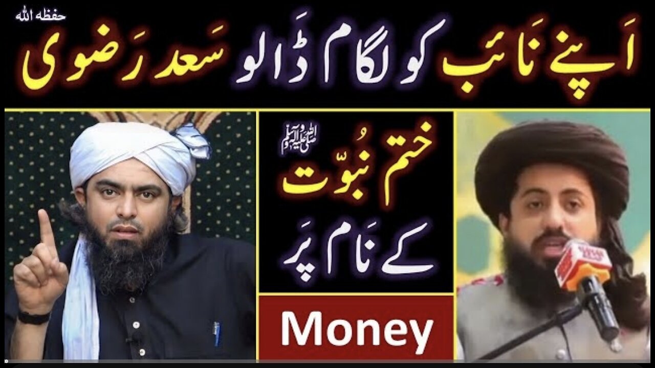 Reply to TLP Allama Saad Rizwi on "Chishti & Qadiyani" ! Khatam_e_Nubowat & Engr. Muhammad Ali