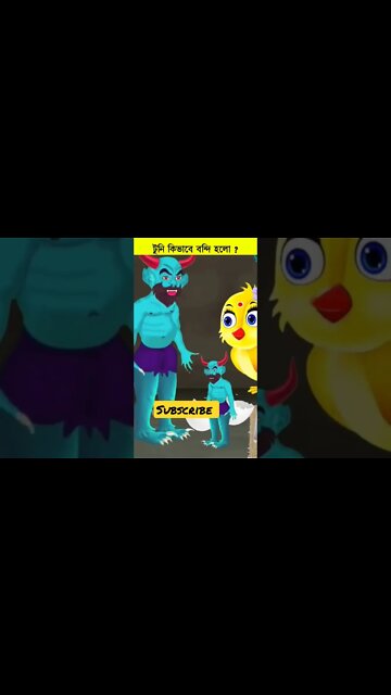 Bangla Cartoon | Thakurmar Jhuli | Bhoot Golpo | Bhuter Golpo | Tuntuni | Buter Golpo | vut #shorts
