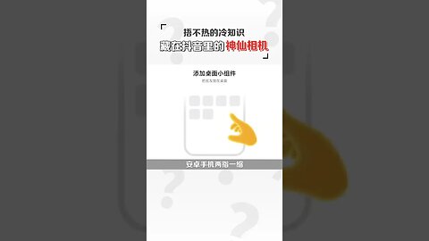 你知道抖音里其實還藏有一款神仙相機嗎？#用密友時刻分享平凡的浪漫#冷知識#拍照 #shorts