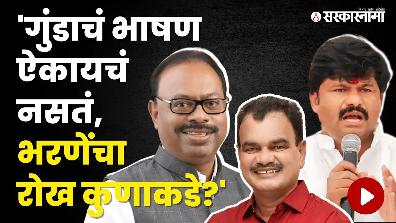 BJP च्या इंदापूरमधील सभेवरून Dattatray Bharane यांचा घणाघात | Politics | Maharashtra | Sarkarnama