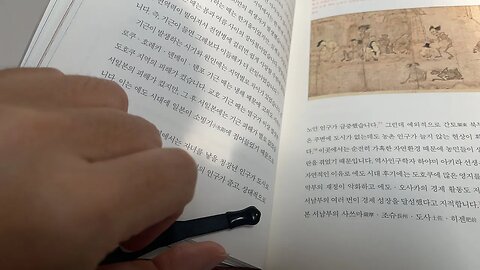 일본인 이야기2 김시덕 기근 아사자 식인행위 겐로쿠 호레키 덴메이 덴포 에도시대 오사카 멧돼지 안도쇼에키 수농태신 도쿠가와쓰나요시 철포 조총 하치노헤번 자연진영도