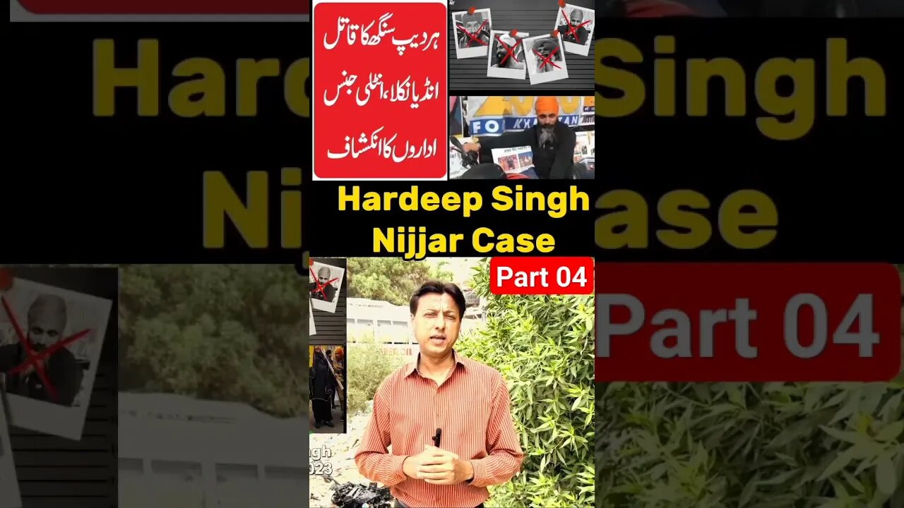 hardeep singh nijjar 2023 | hardeep singh nijjar murder | canadian pm reaction