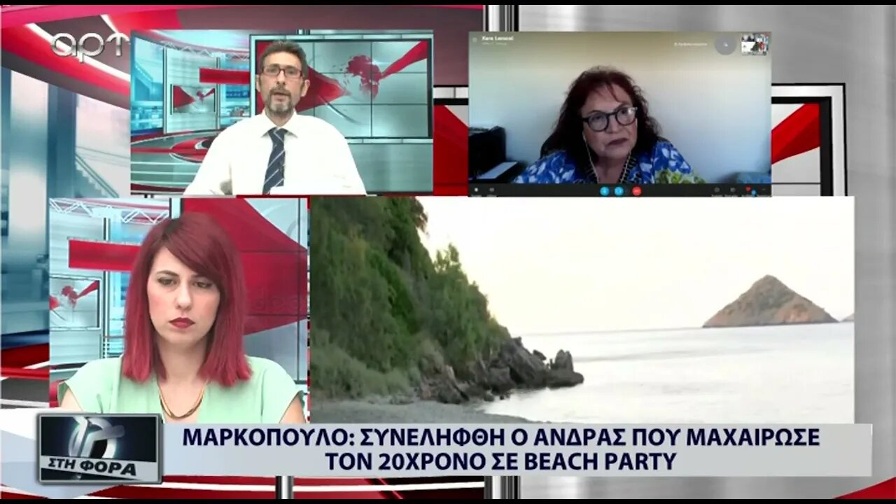 Μαρκόπουλο : Συνελήφθη ο άνδρας που μαχαίρωσε τον 20χρονο σε Beach Party (ART, 18/07/2022)