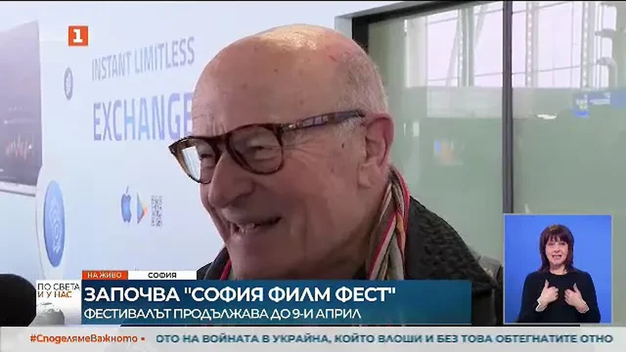 Откриха София Филм Фест