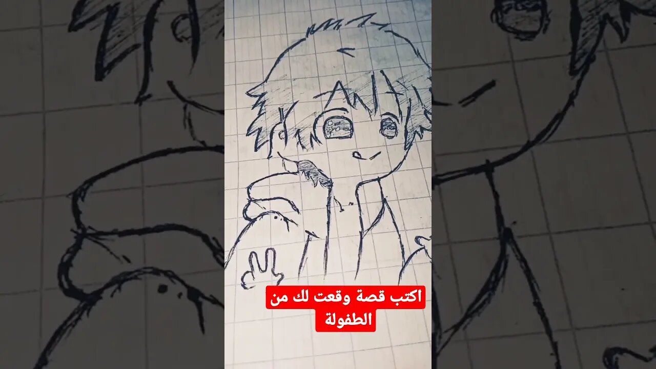 Who has a story from childhood write it for us