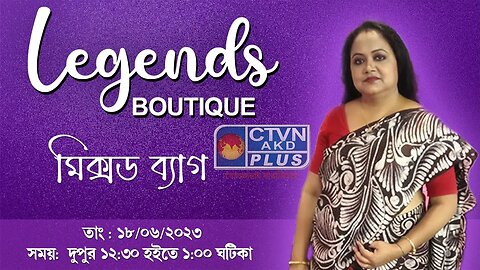 LEGENDS BOUTIQUE | FASHION & LIFESTYLE | CTVN | 18_06_2023 - 12:30 PM