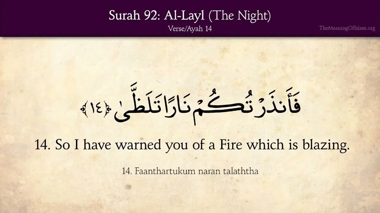 English Quran | Chapter 92 | Surah Al-Layl ( The Night )