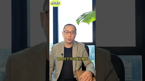 【决战20大】习近平广受体制内人士支持？因为这个理由？
