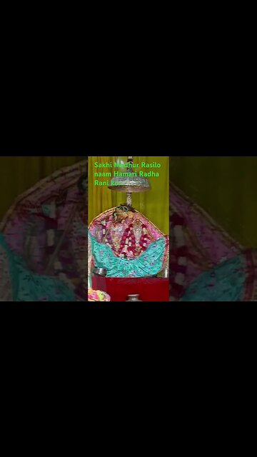 Madhur Rasilo naam Hamari Radha Rani ko…..