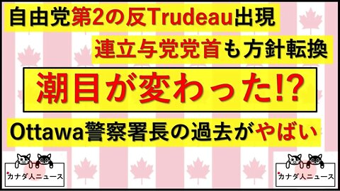 2/10 潮目が変わった!?