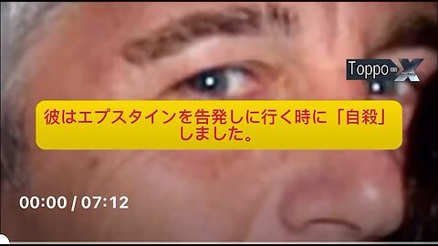 エプスタインを暴露しようとすると…