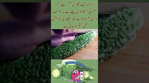 Karala | bitter gourd ka juice | funny interesting facts quotes joke shorts Urdu viral