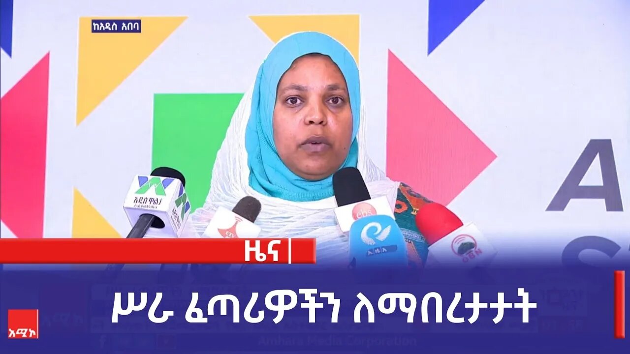ሥራ ፈጣሪዎችን ለማበረታታት