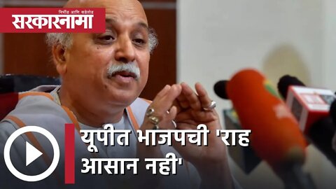 Pravin Togadia | यूपीत भाजपची 'राह आसान नाही': प्रवीण तोगडिया | Sarkarnama