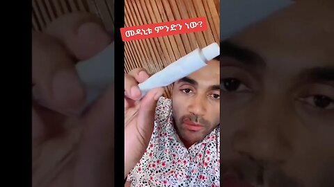 What is the Medicine