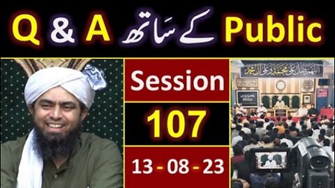 107-Public Q & A Session & Meeting of SUNDAY with Engineer Muhammad Ali Mirza Bhai (13-Aug-2023)