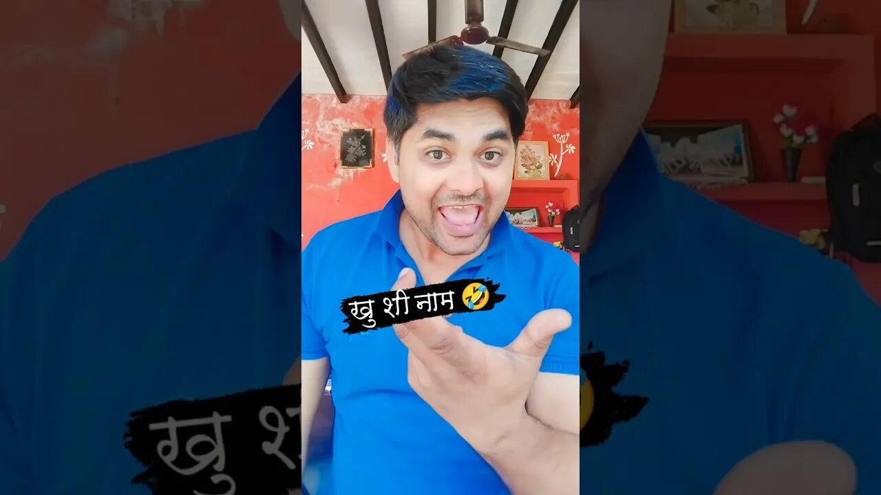 खुशी नाम की लड़की 🤣 #rudrakrishna #comedy #shorts #ytshorts #viral #desi @RudraKhatanaGurjjar #yt